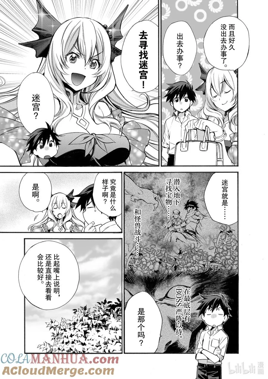4 第4话 第3页