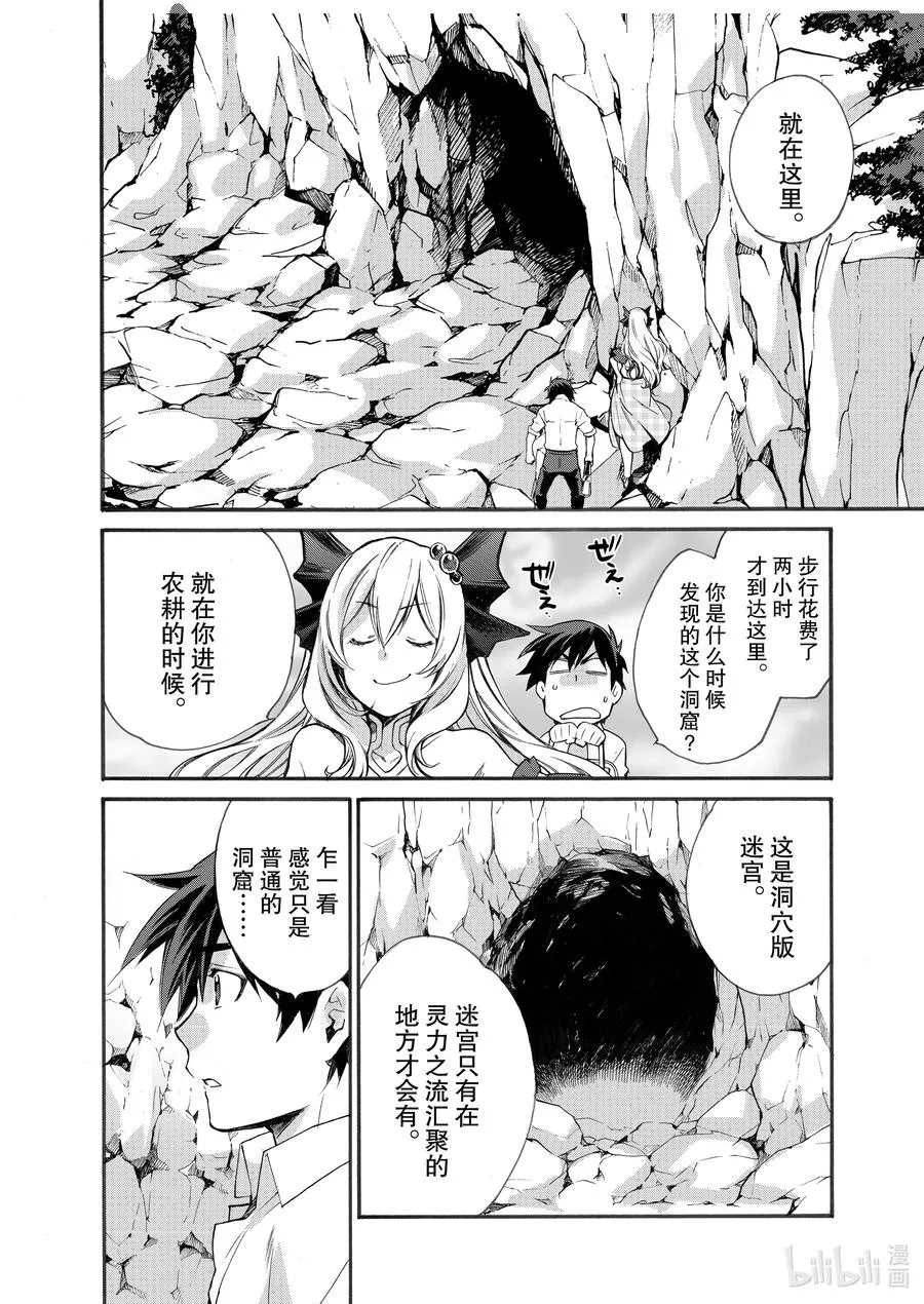 4 第4话 第4页