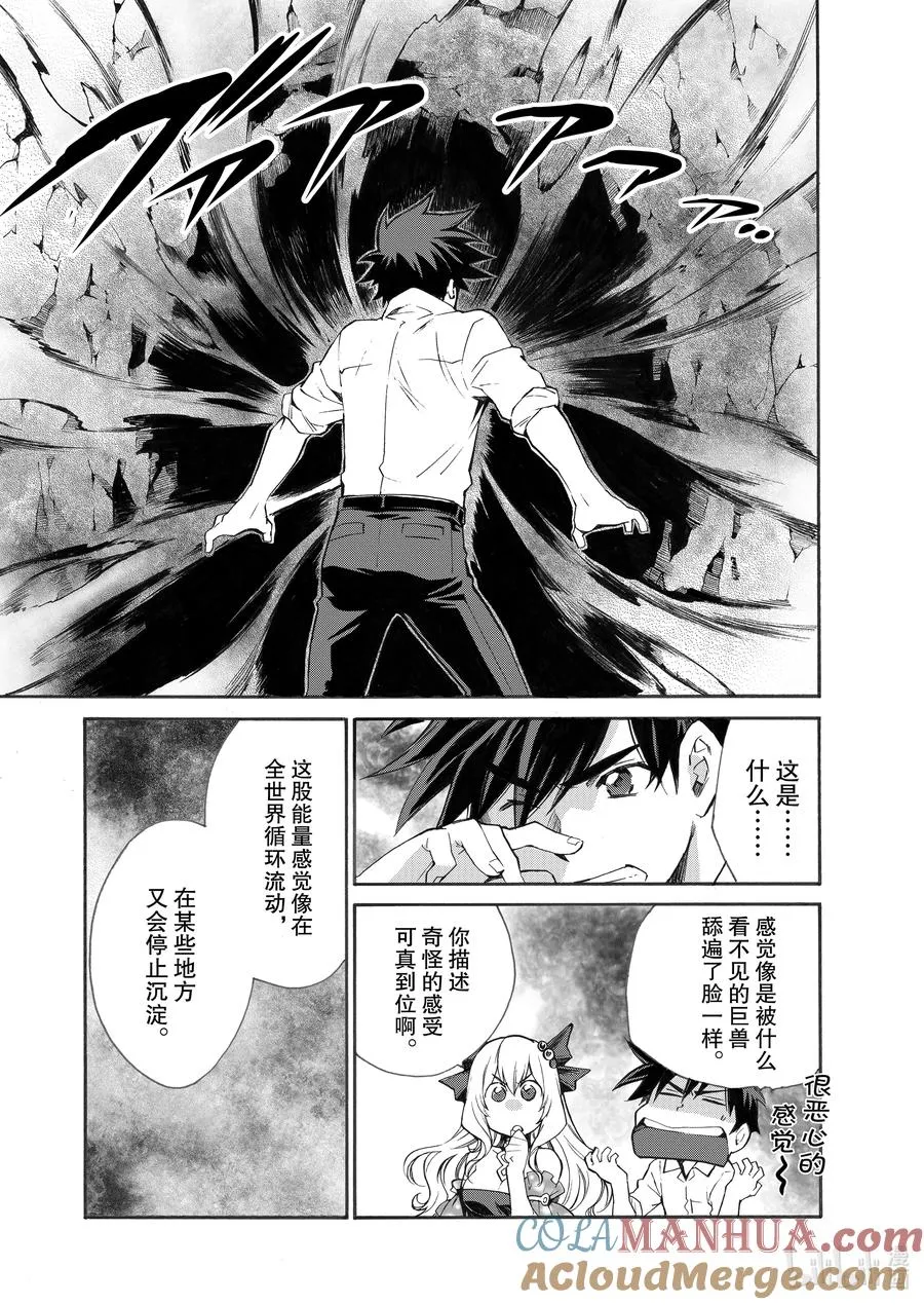4 第4话 第5页