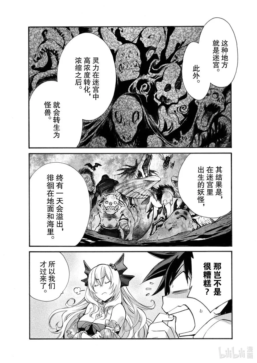 4 第4话 第6页