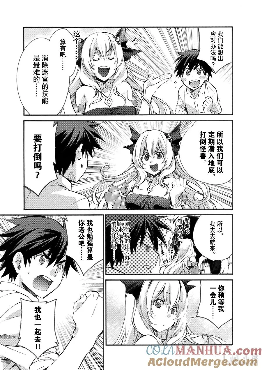 4 第4话 第7页
