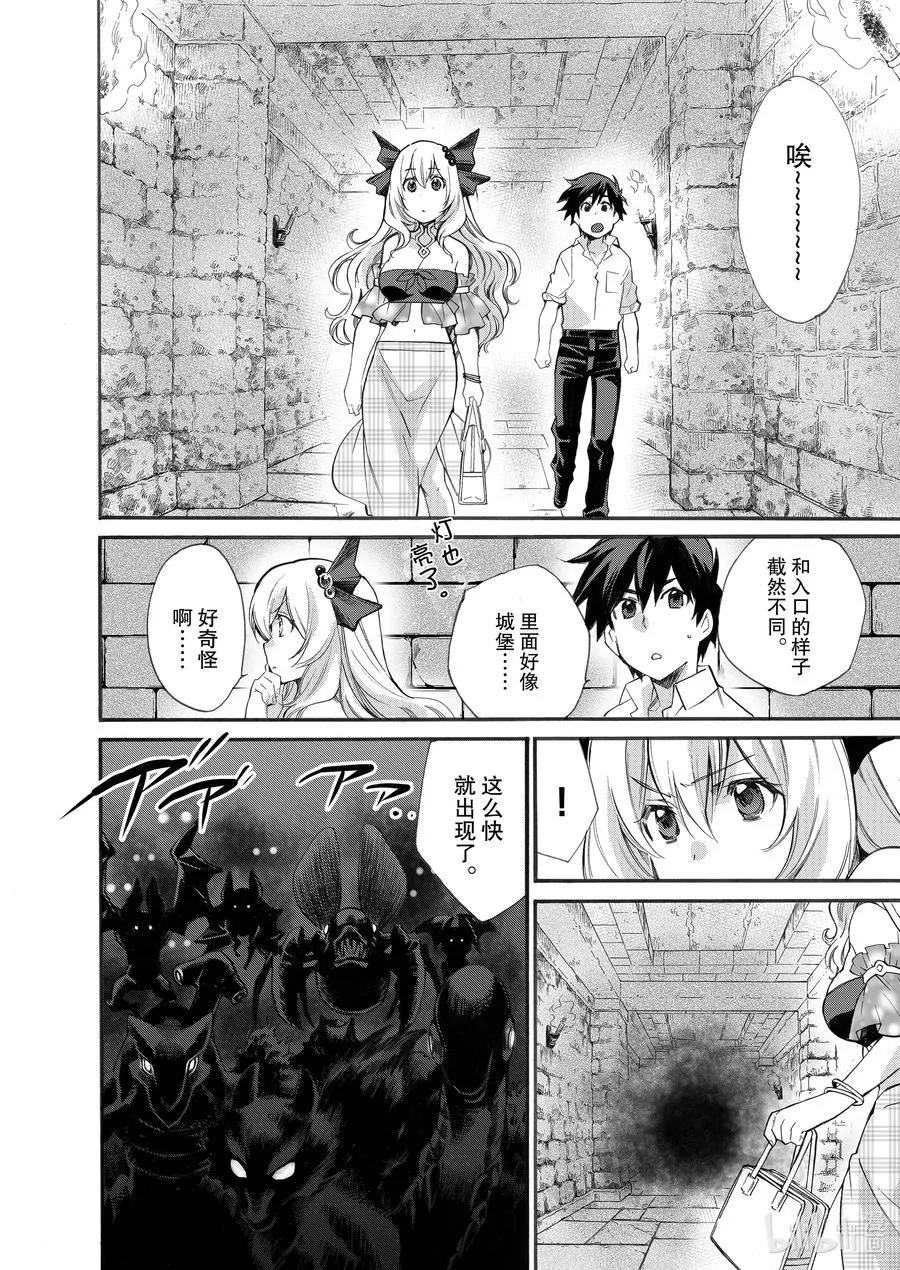 4 第4话 第8页