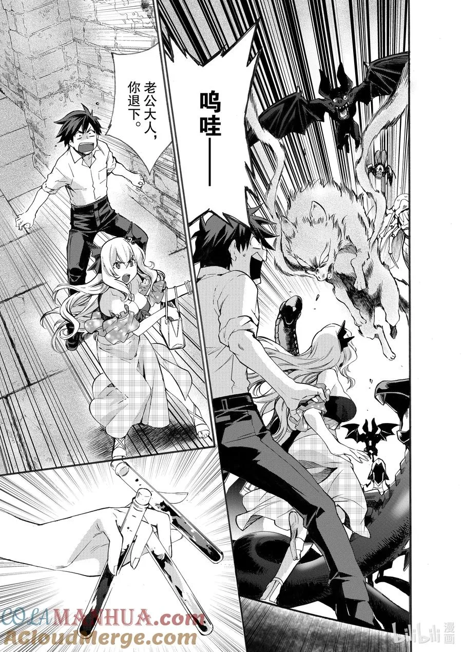 4 第4话 第9页