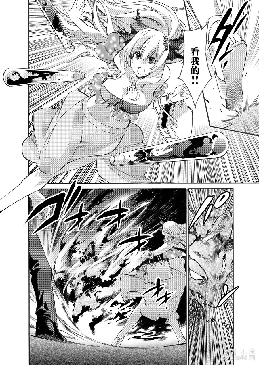 4 第4话 第10页