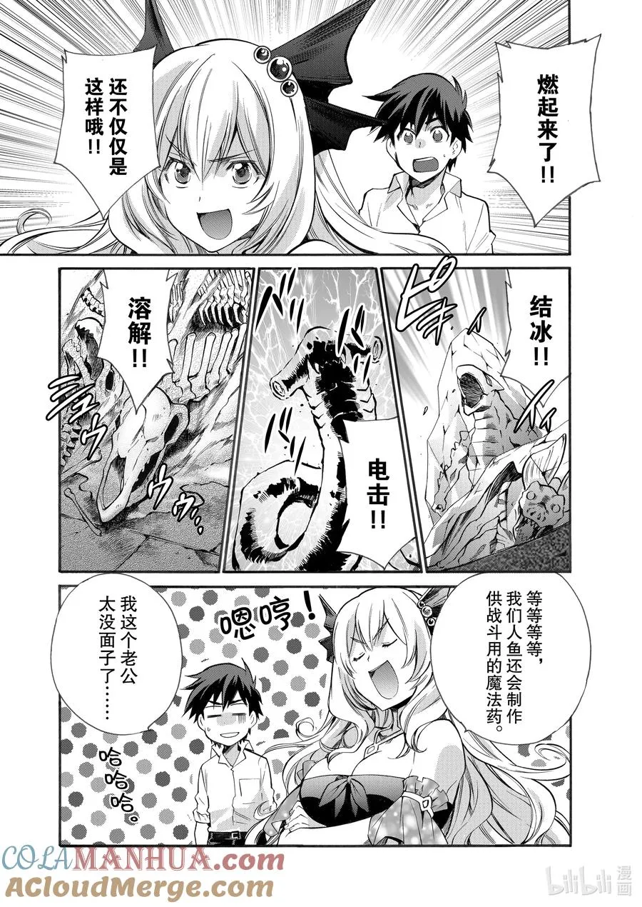 4 第4话 第11页