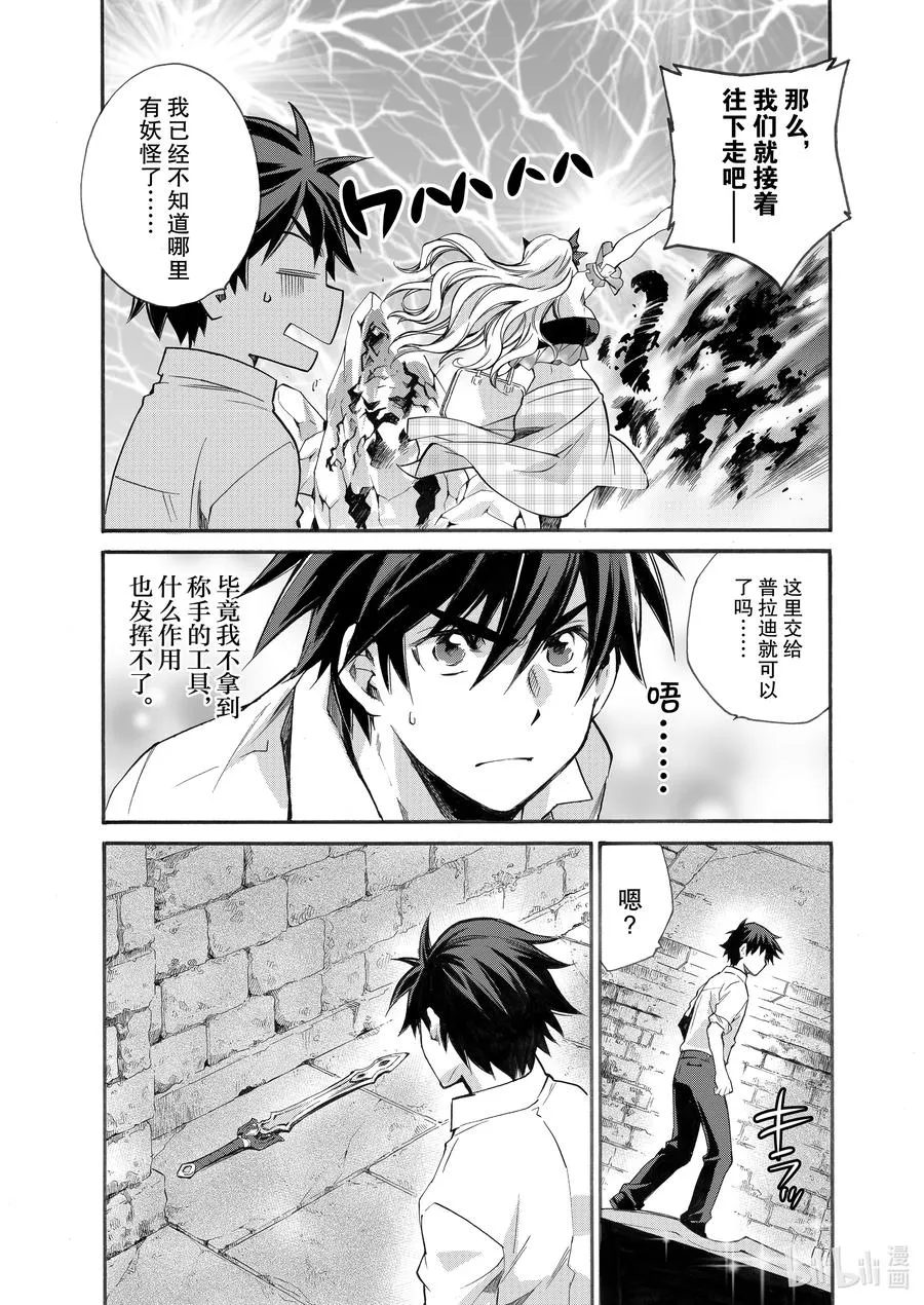 4 第4话 第12页