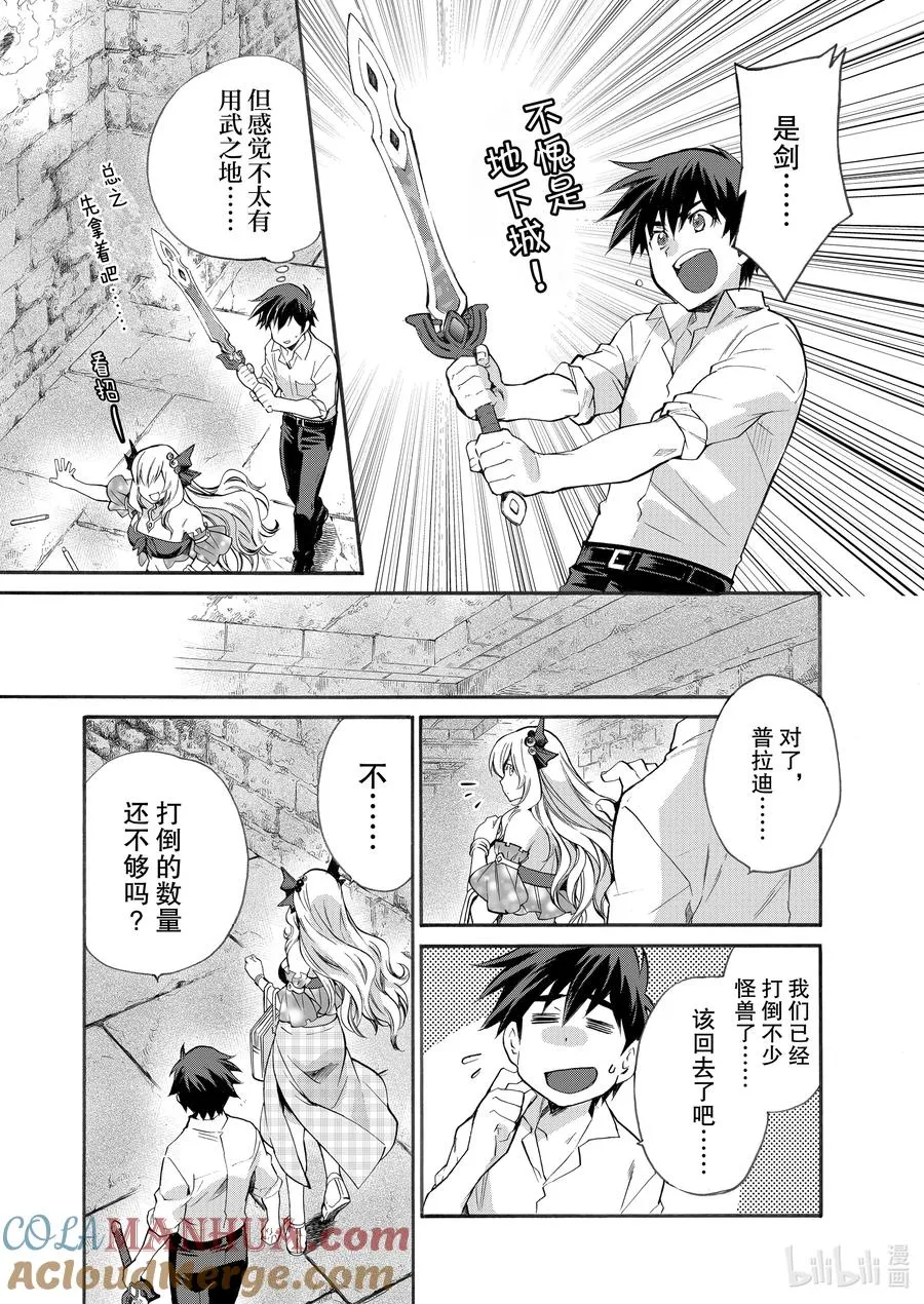 4 第4话 第13页