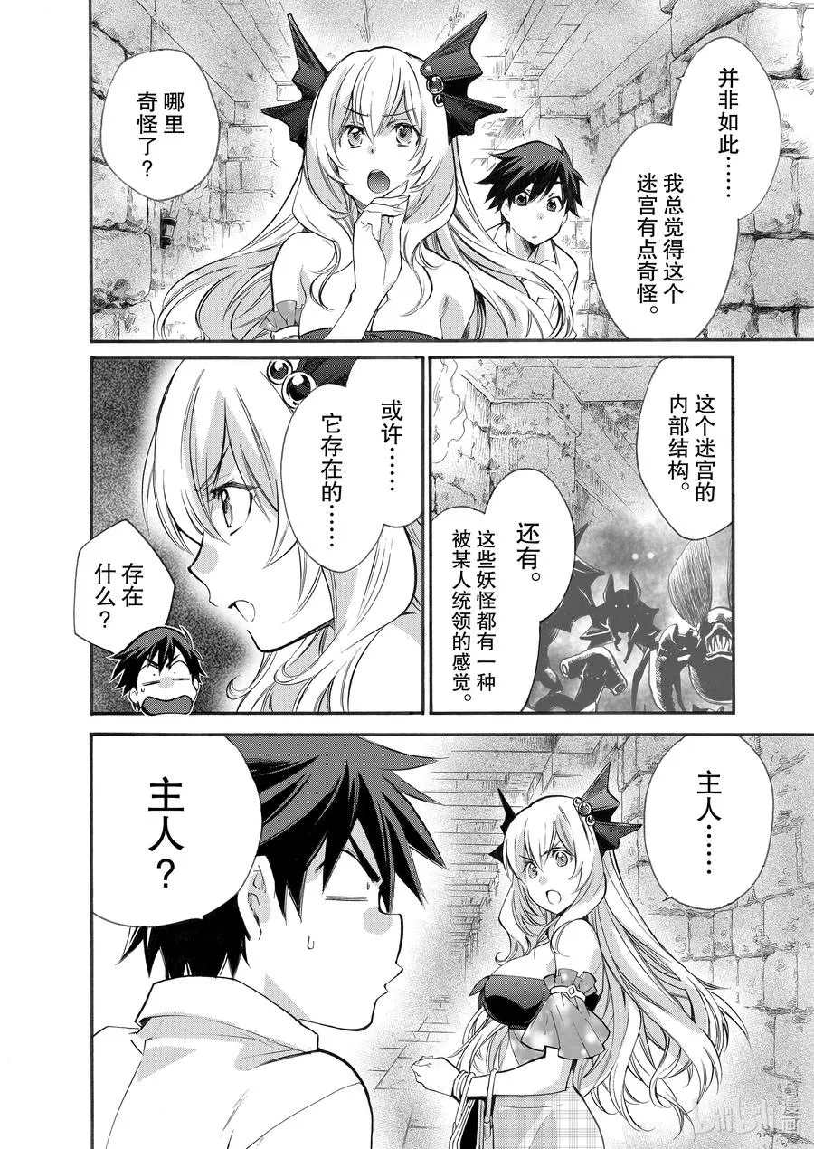 4 第4话 第14页