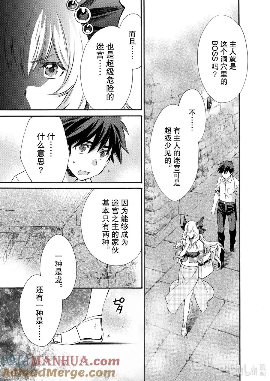 4 第4话 第15页