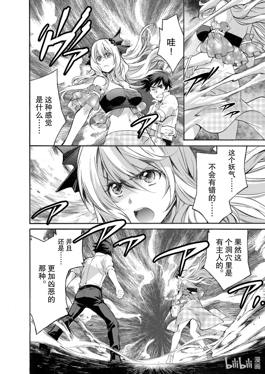 4 第4话 第16页