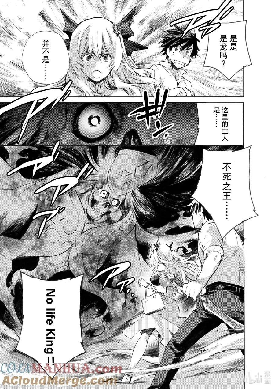 4 第4话 第17页