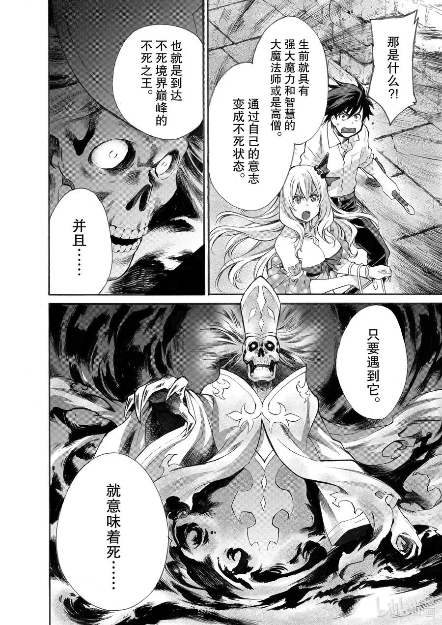 4 第4话 第18页