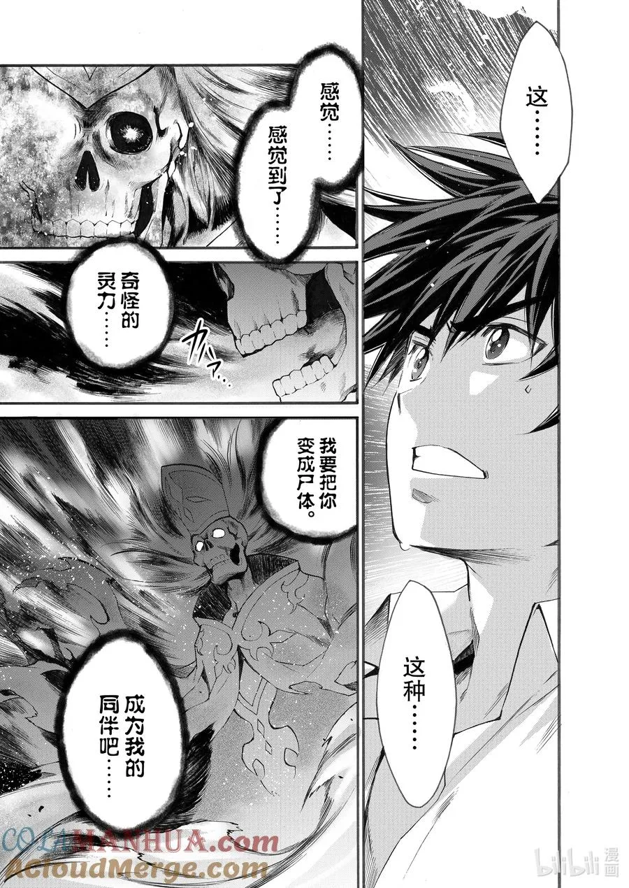 4 第4话 第19页