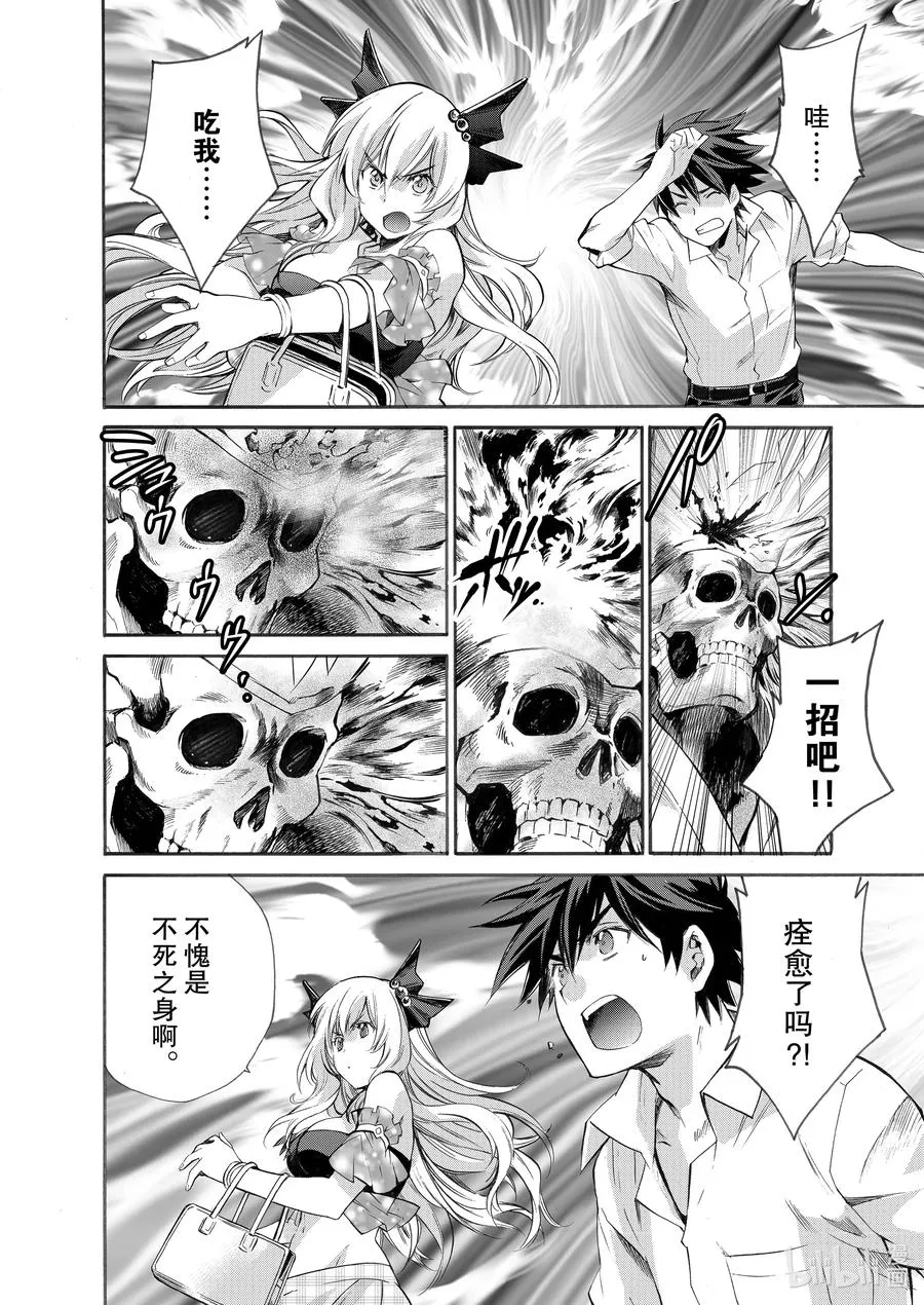 4 第4话 第20页