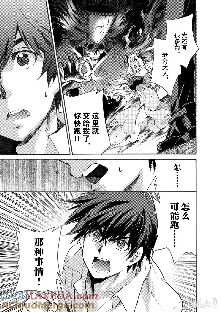 4 第4话 第21页