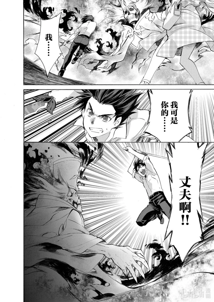 4 第4话 第22页
