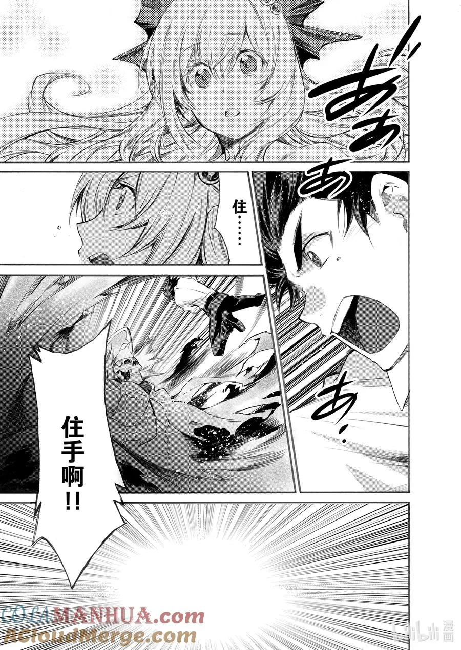 4 第4话 第23页