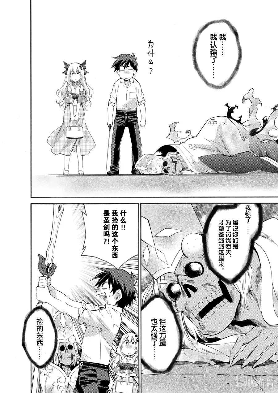 4 第4话 第24页