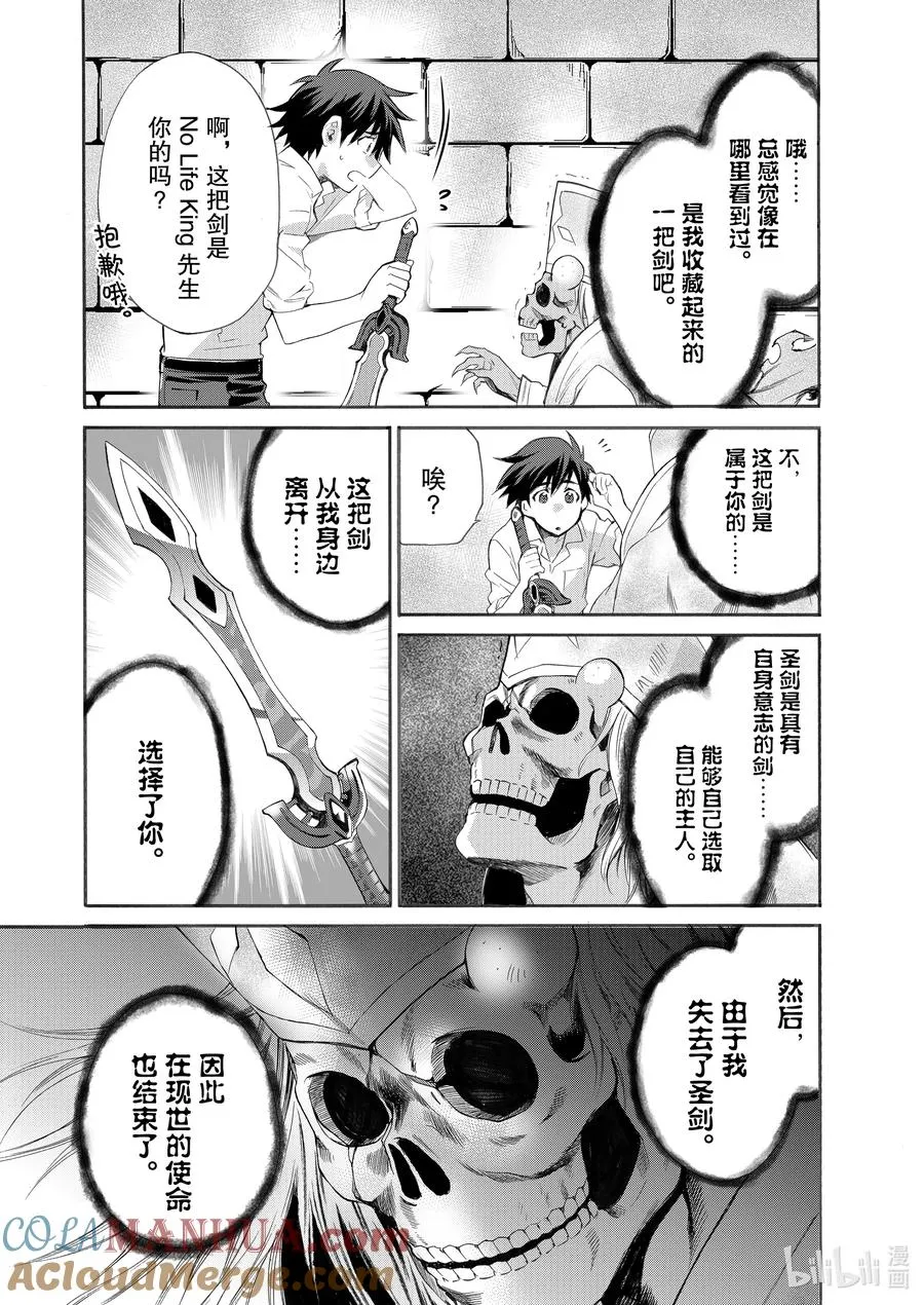 4 第4话 第25页