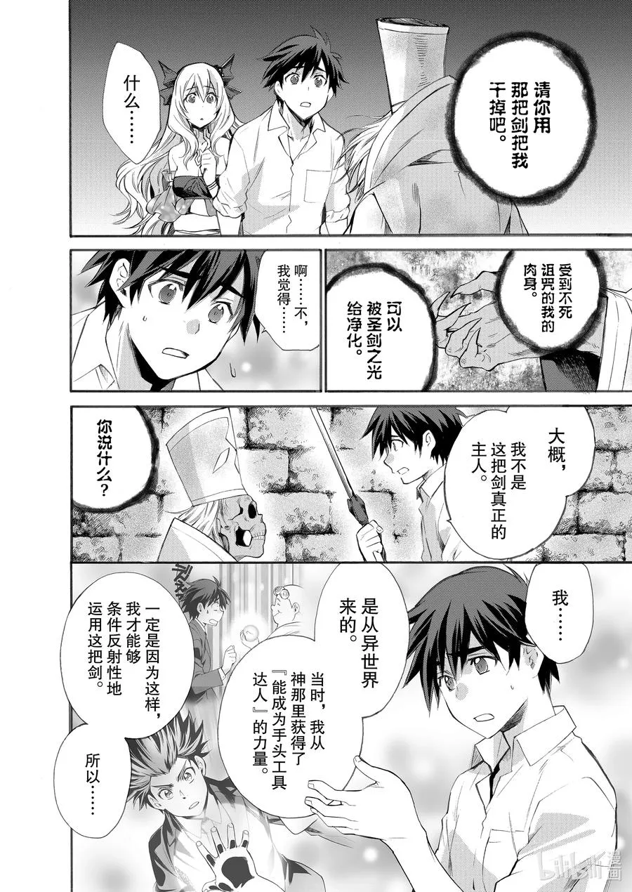 4 第4话 第26页