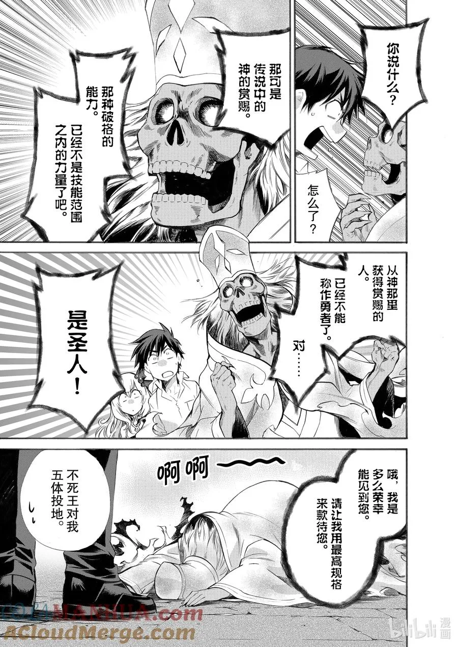 4 第4话 第27页