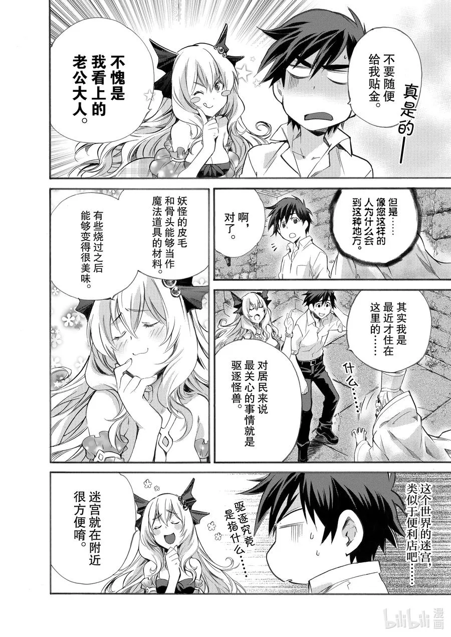 4 第4话 第28页
