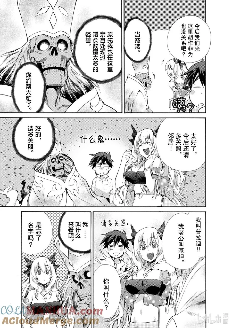 4 第4话 第29页