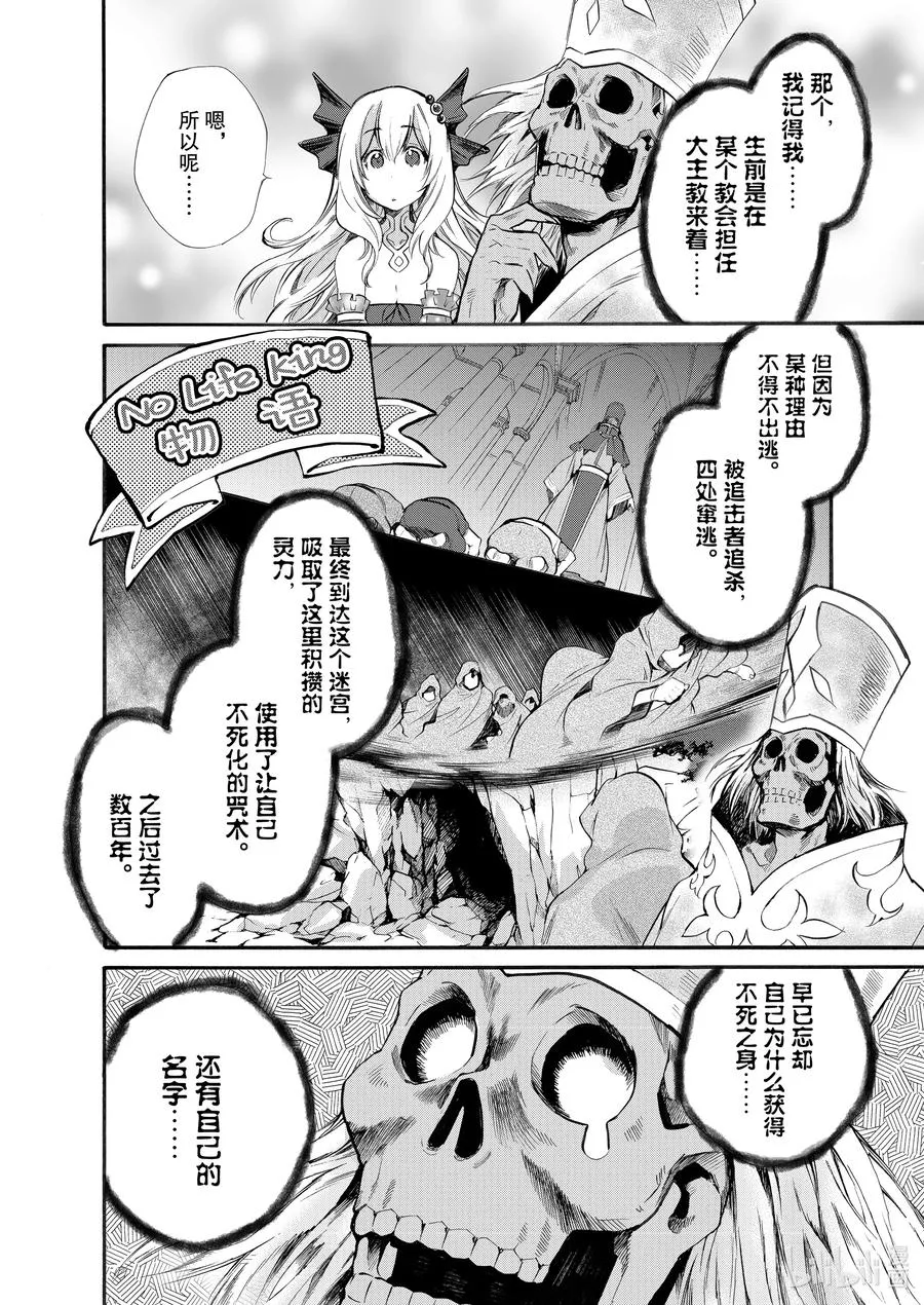 4 第4话 第30页