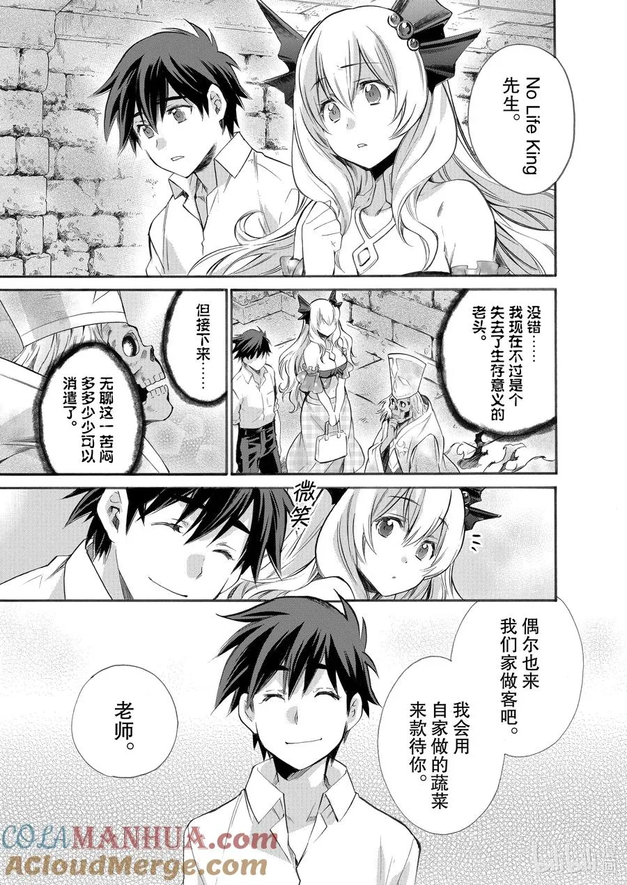4 第4话 第31页