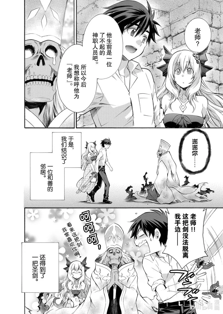 4 第4话 第32页