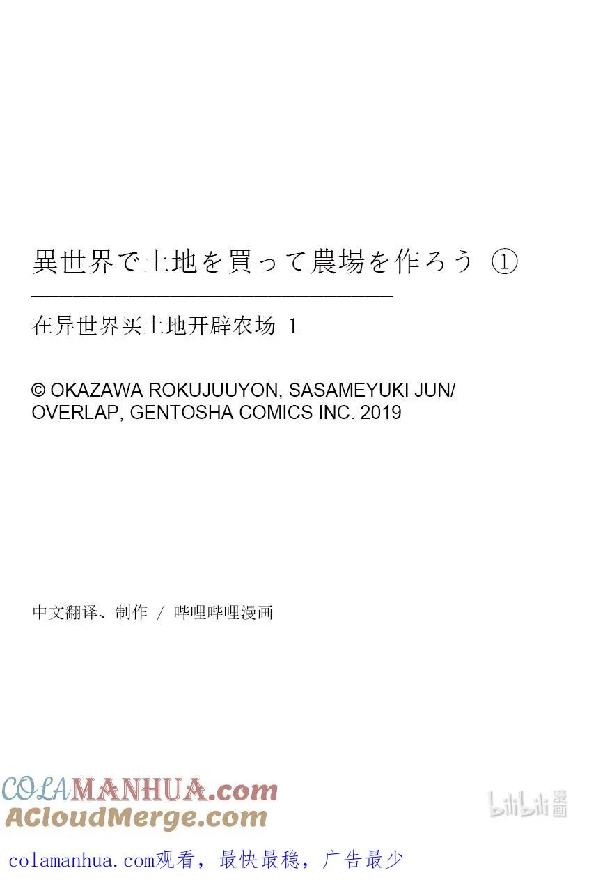 4 第4话 第33页