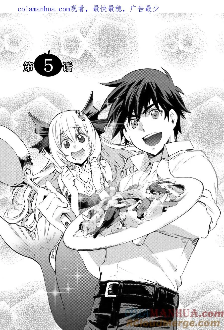 5 第5话 第1页