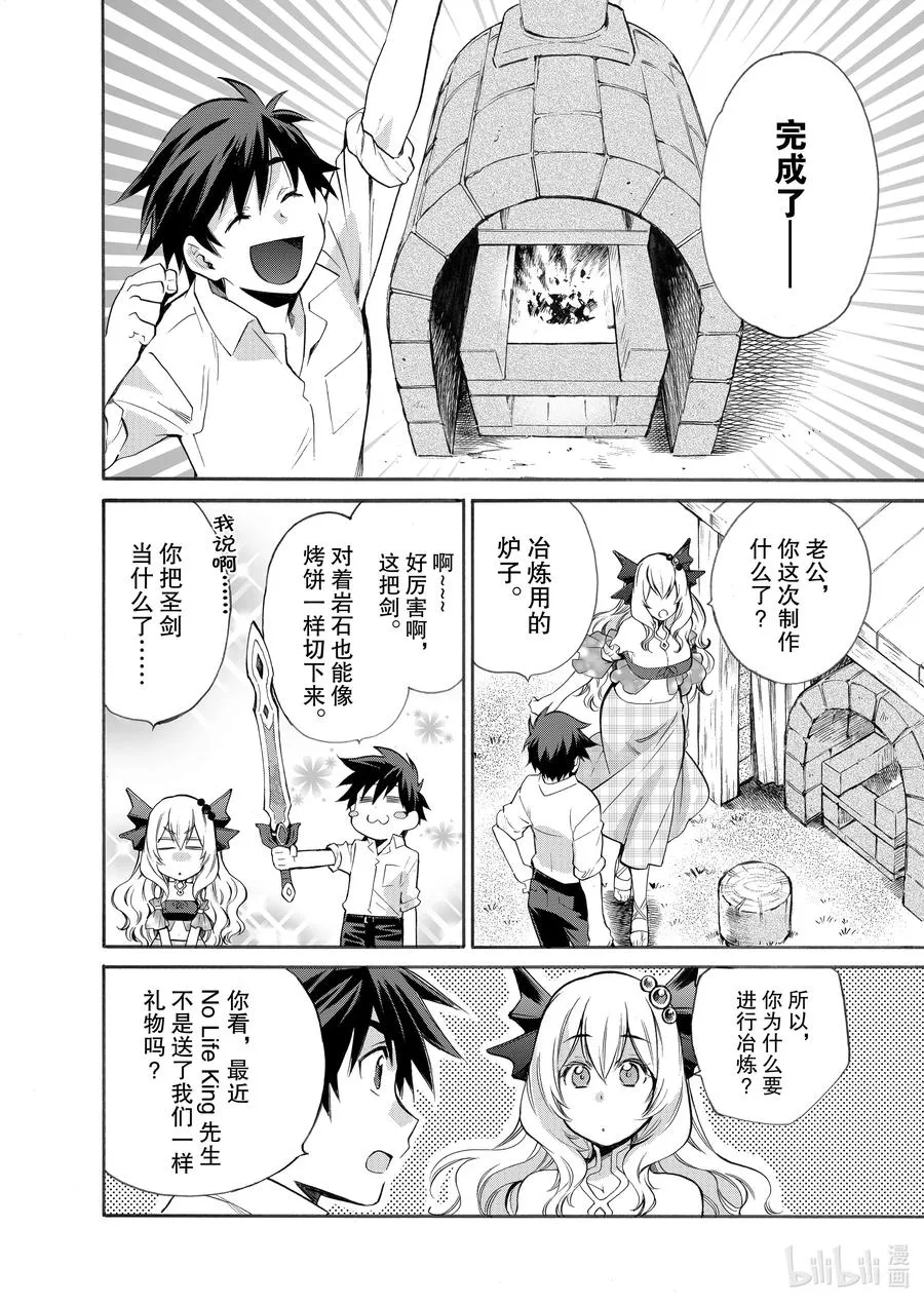5 第5话 第2页