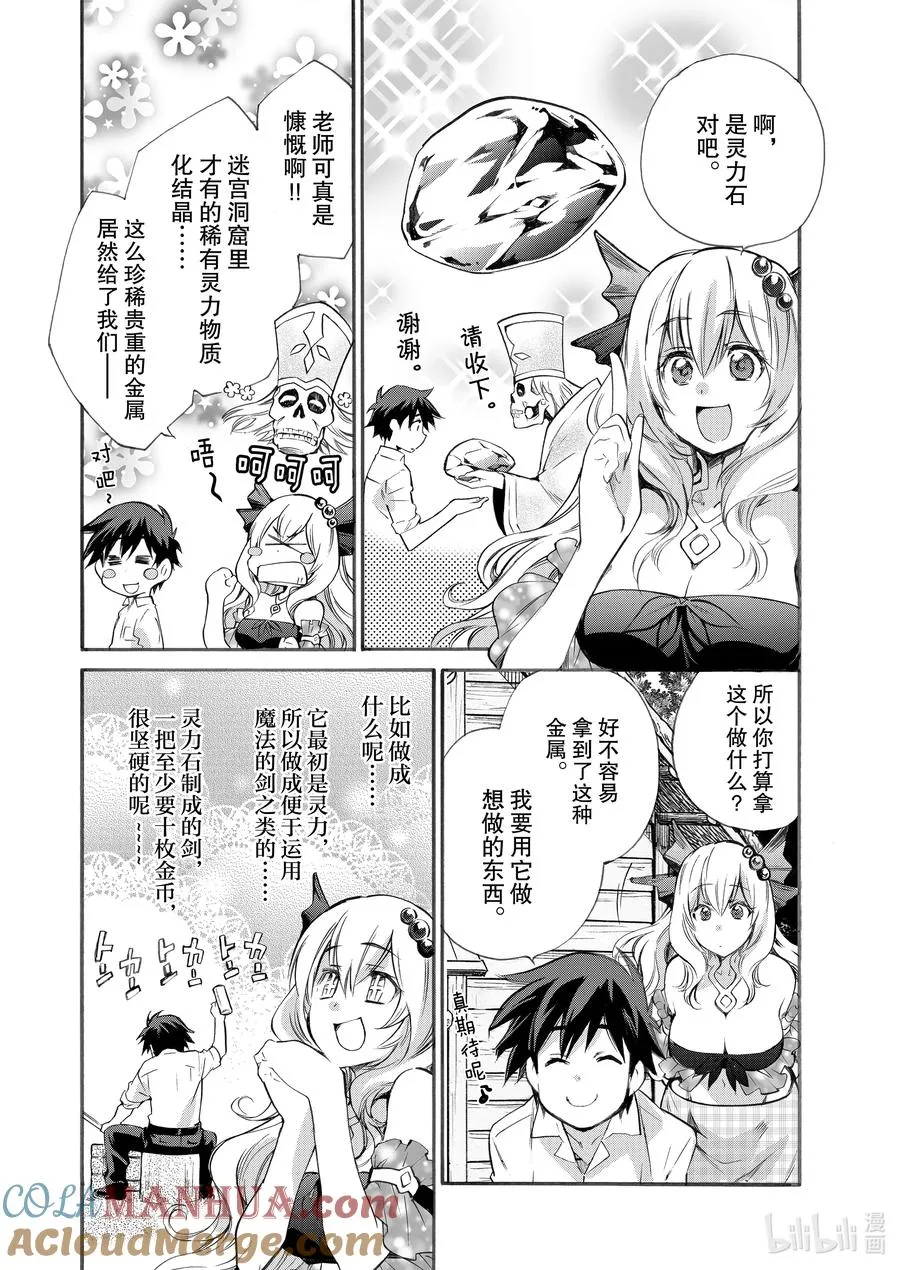 5 第5话 第3页