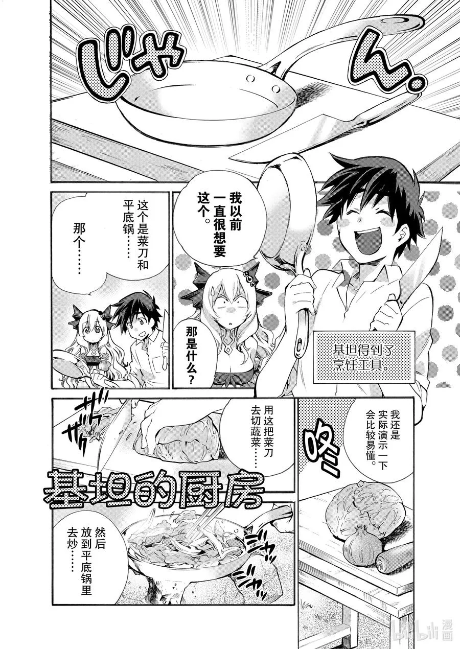 5 第5话 第4页
