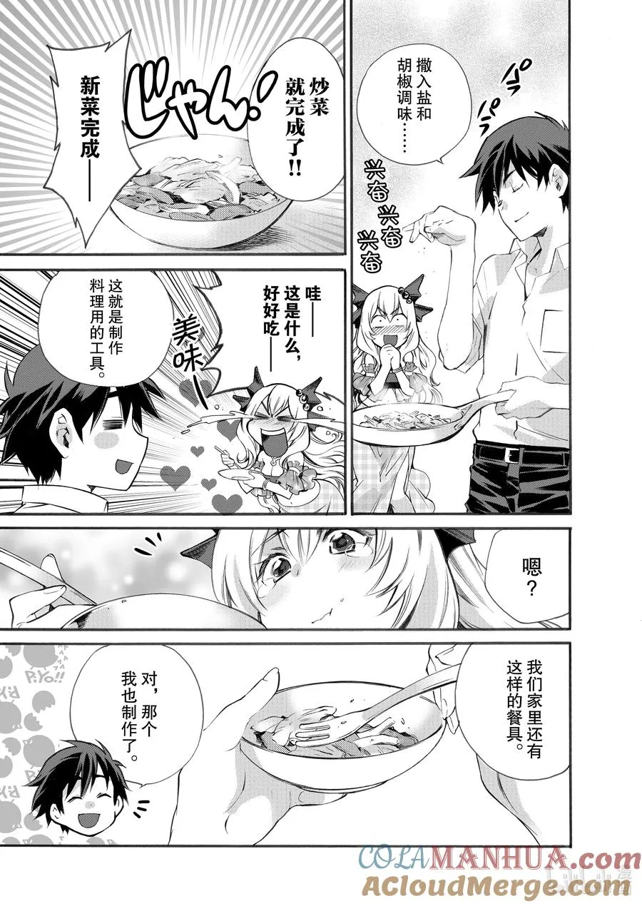 5 第5话 第5页