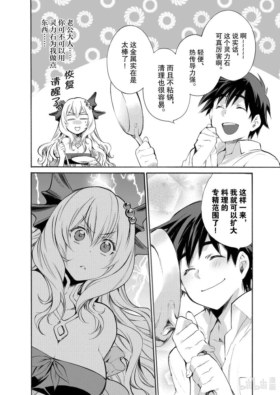 5 第5话 第6页