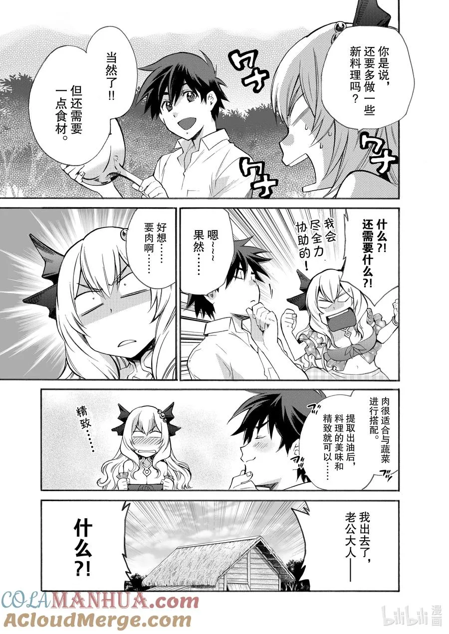 5 第5话 第7页