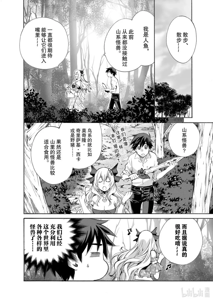 5 第5话 第8页