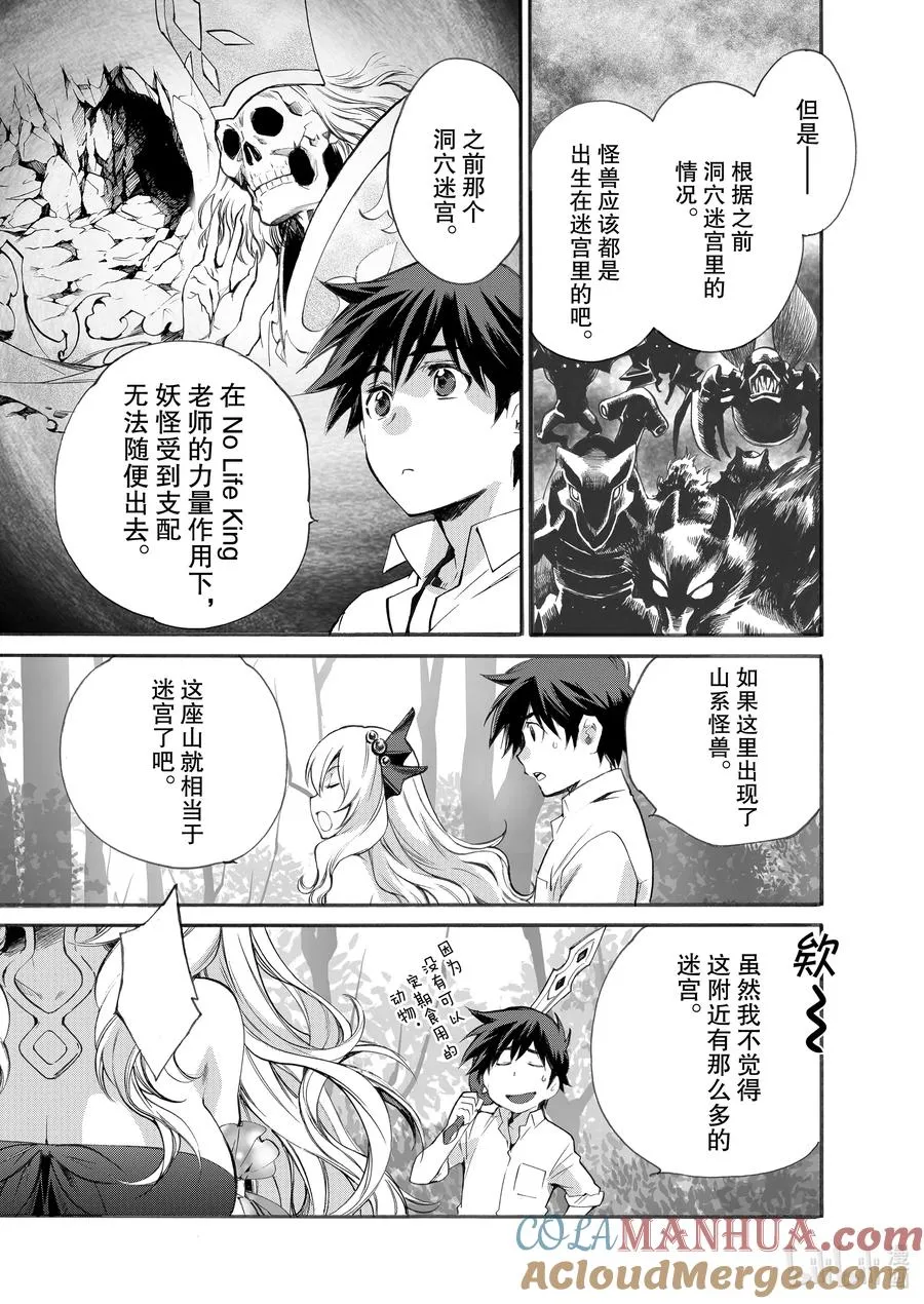5 第5话 第9页