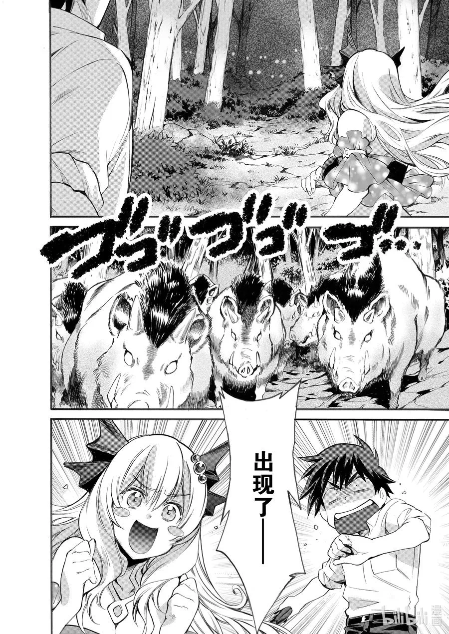 5 第5话 第10页