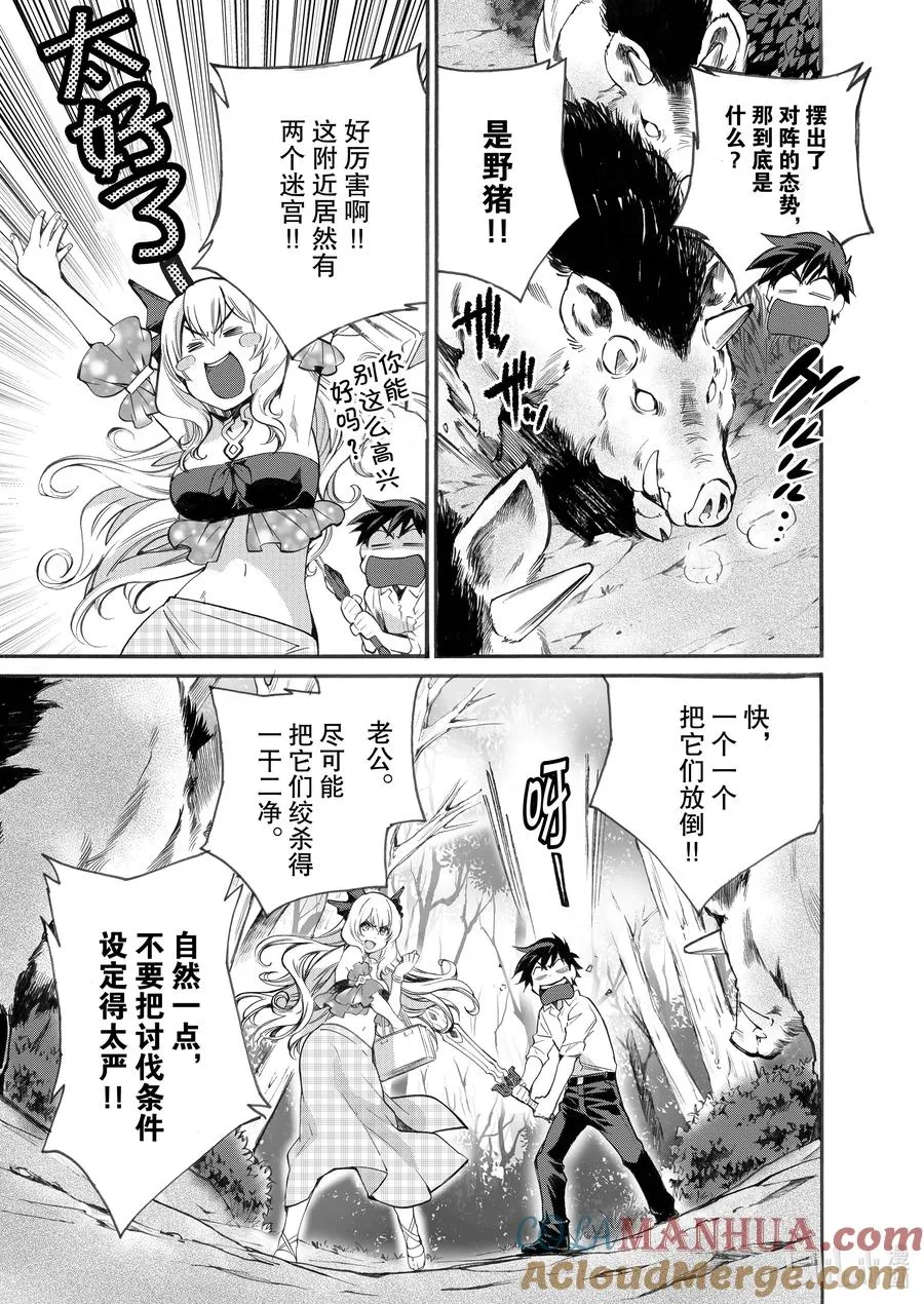 5 第5话 第11页