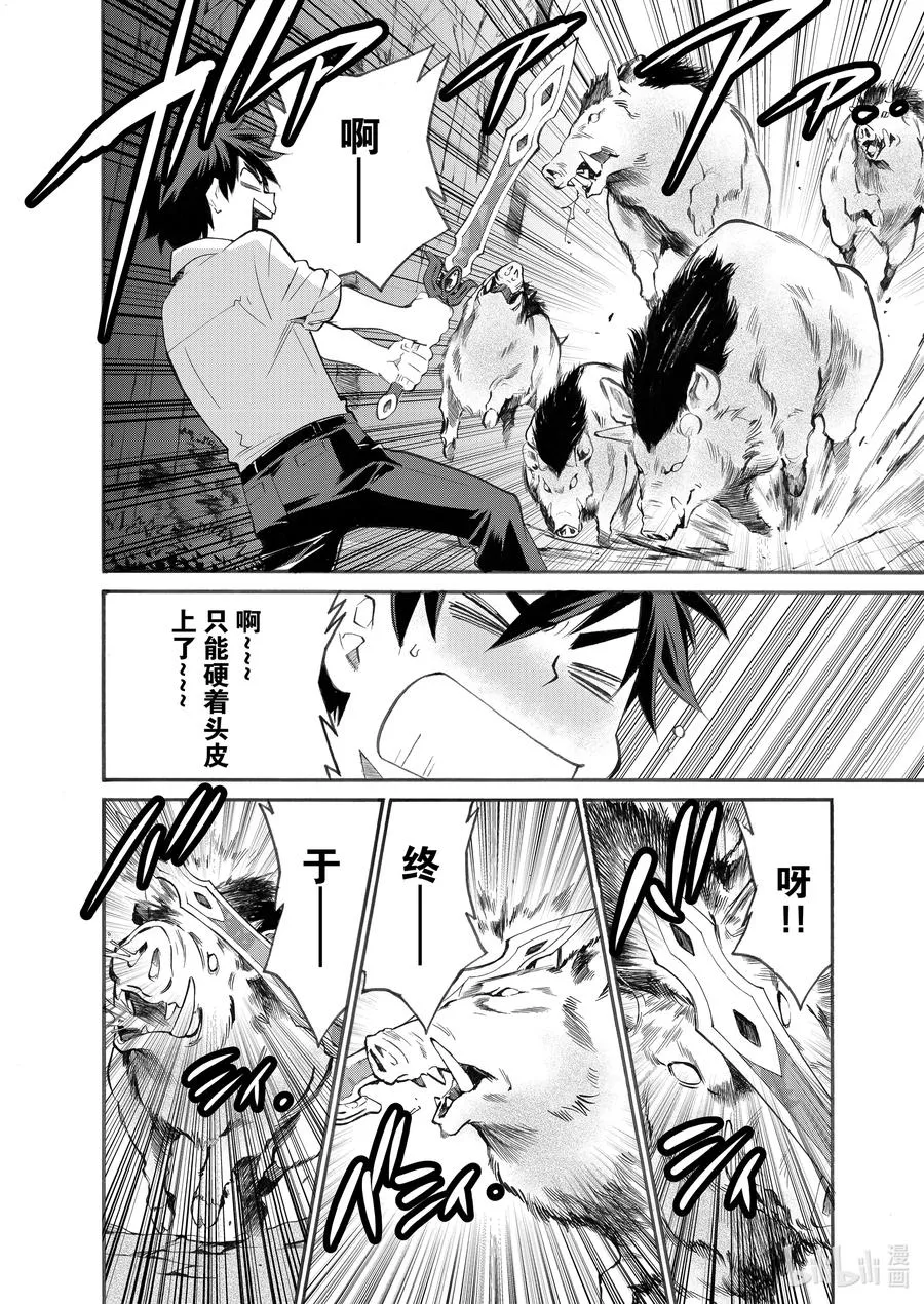 5 第5话 第12页
