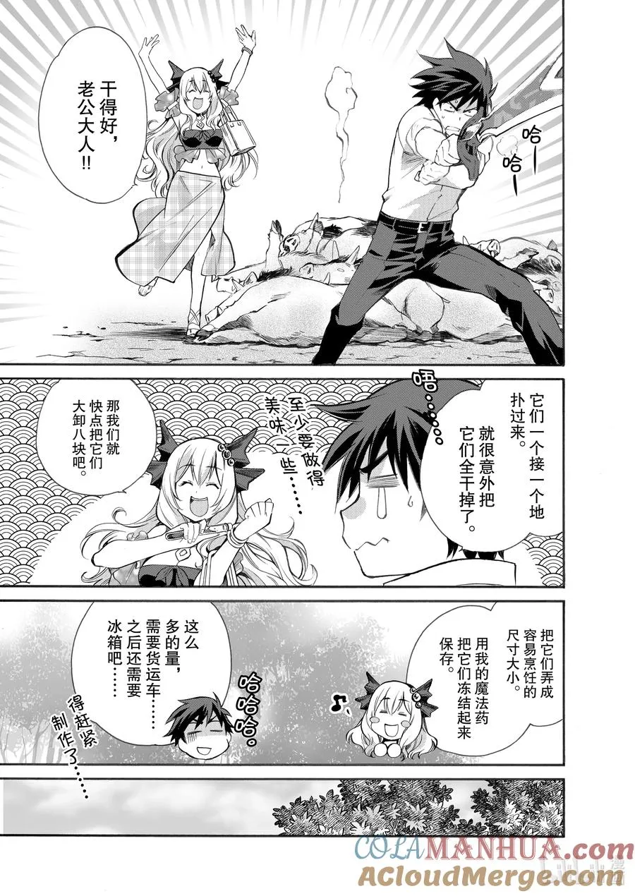 5 第5话 第13页