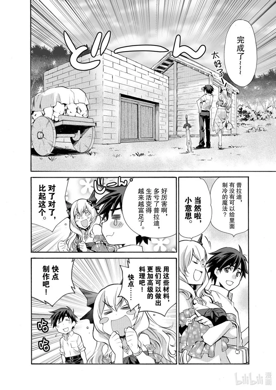 5 第5话 第14页