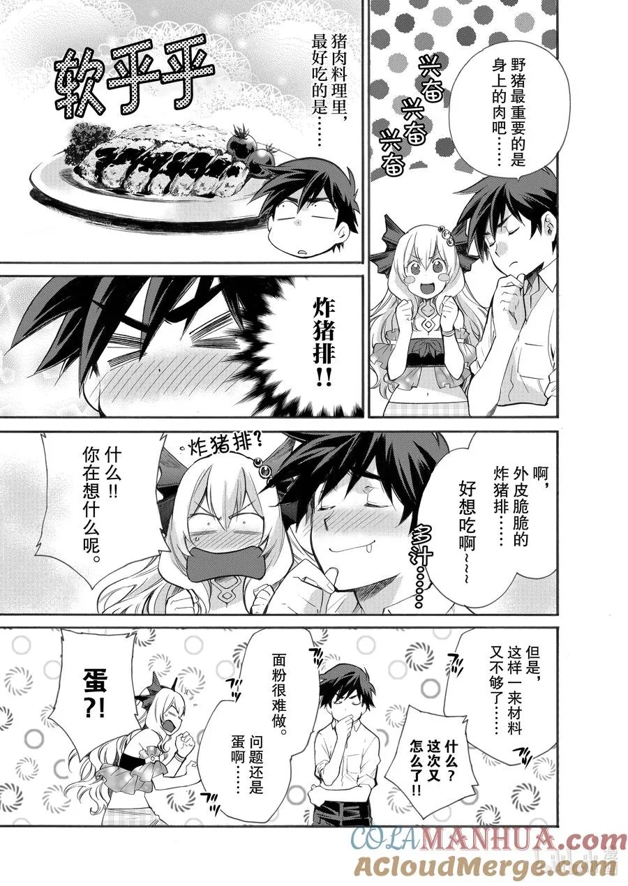 5 第5话 第15页