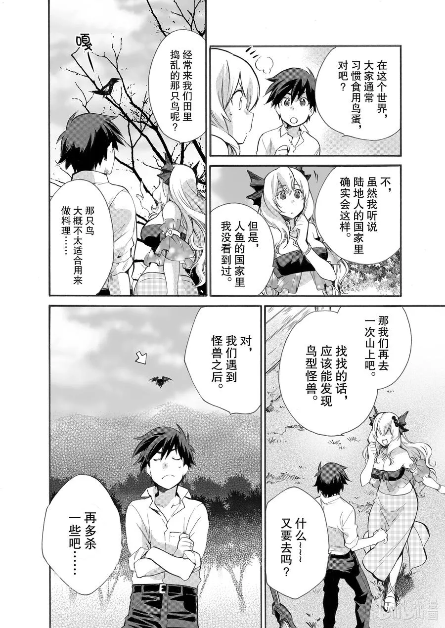 5 第5话 第16页