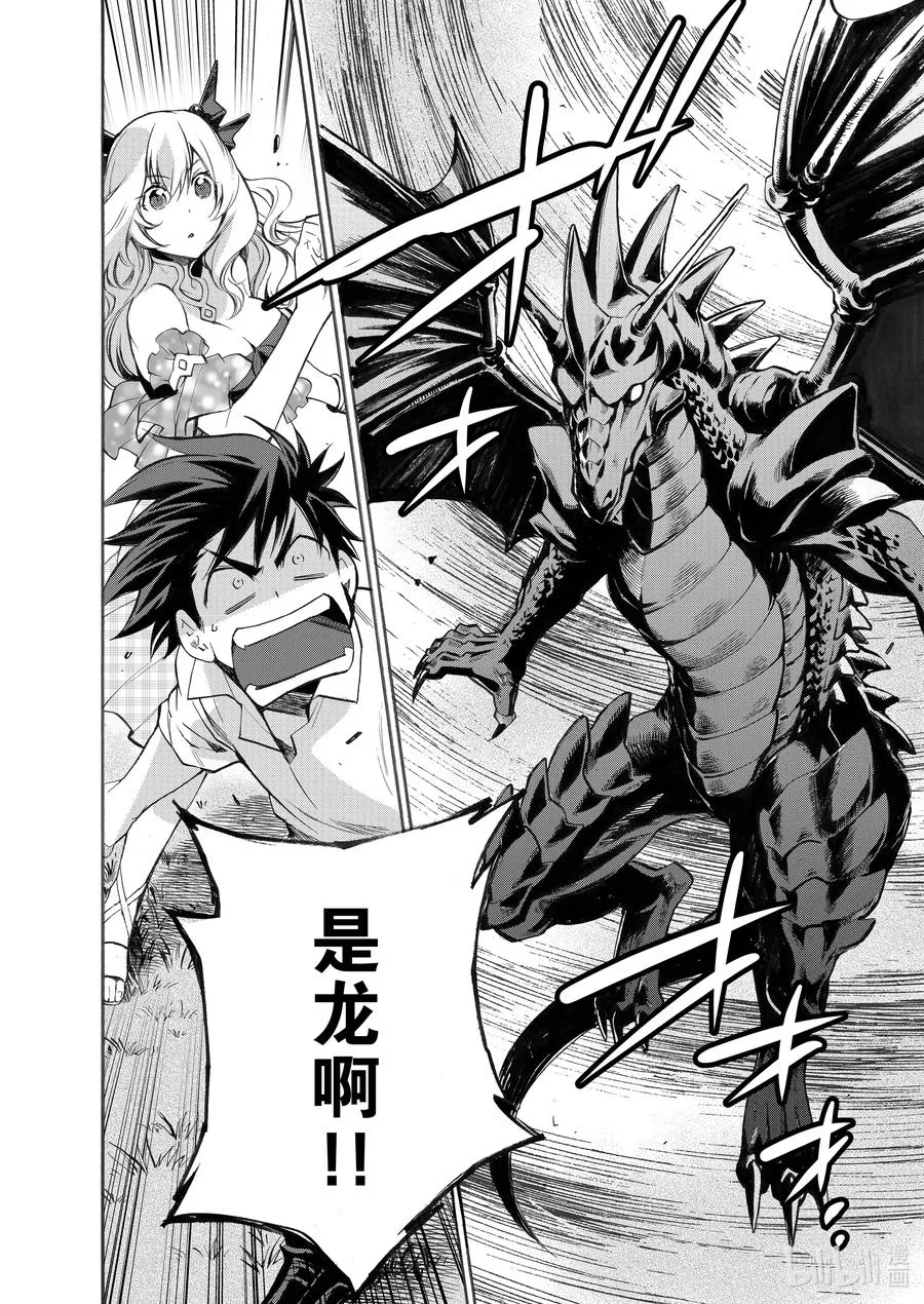 5 第5话 第18页