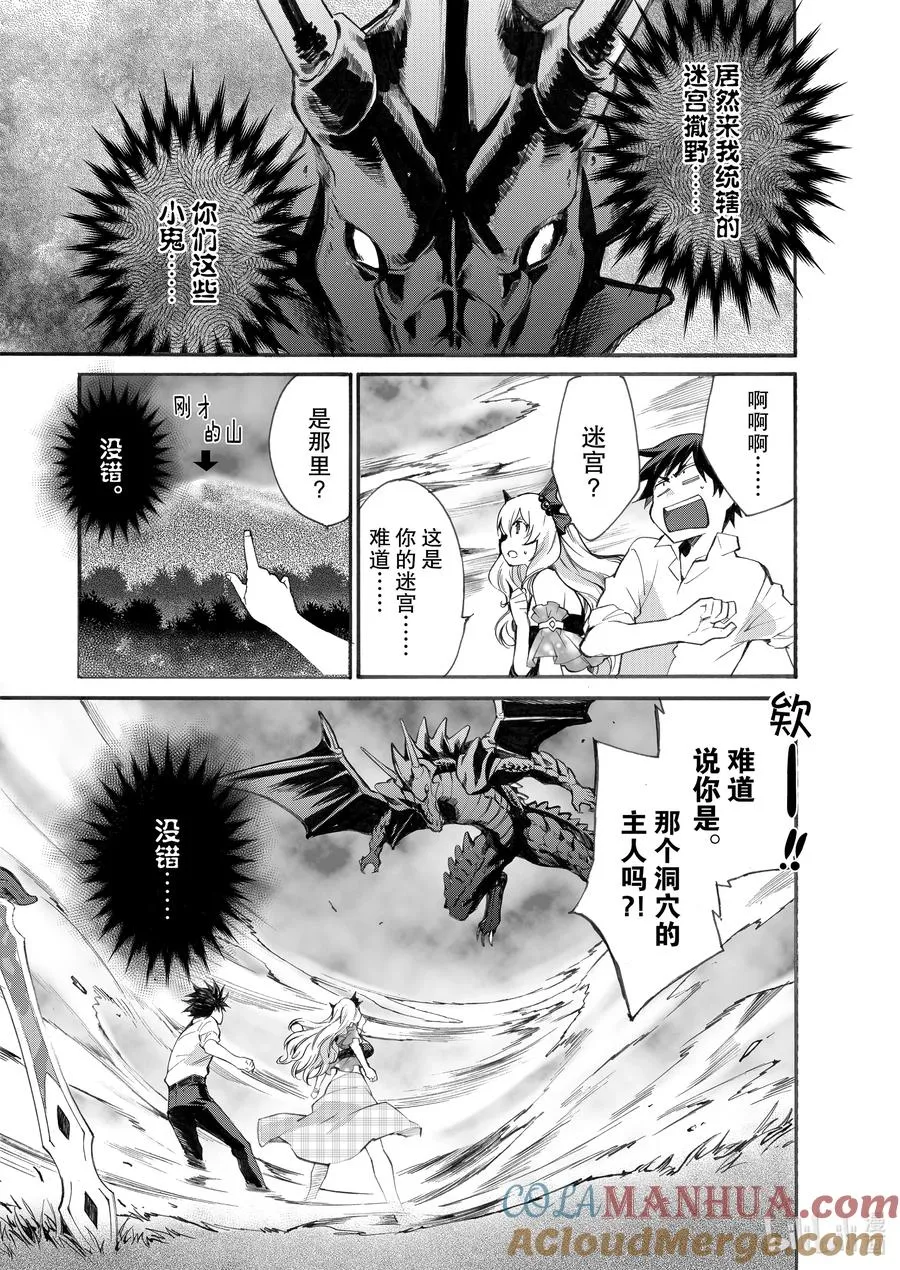 5 第5话 第19页