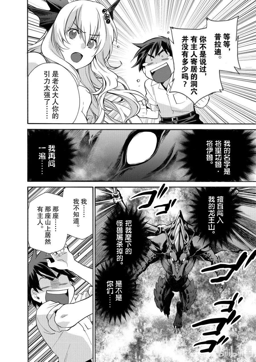 5 第5话 第20页